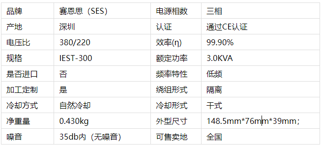 220v變壓器3KW規格參數